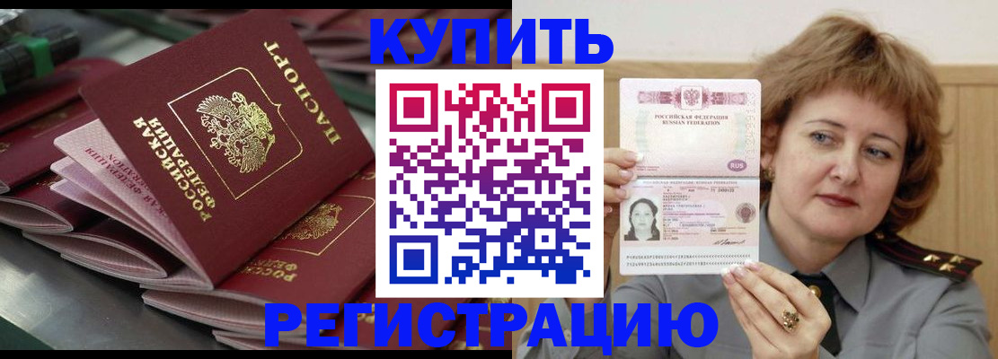 временная регистрация законно в Кизляре