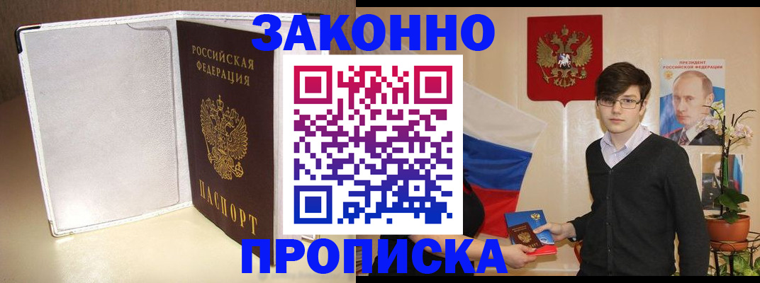 временная регистрация поиск в Кизляре