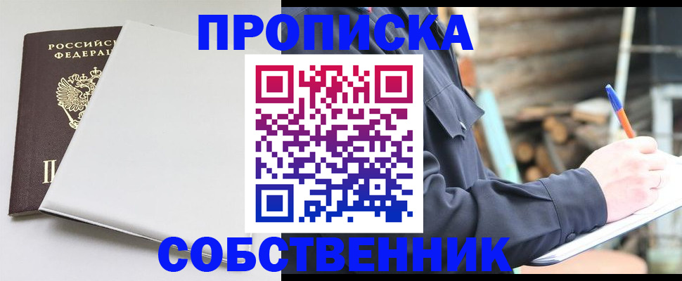 временная регистрация недорого в Кизляре