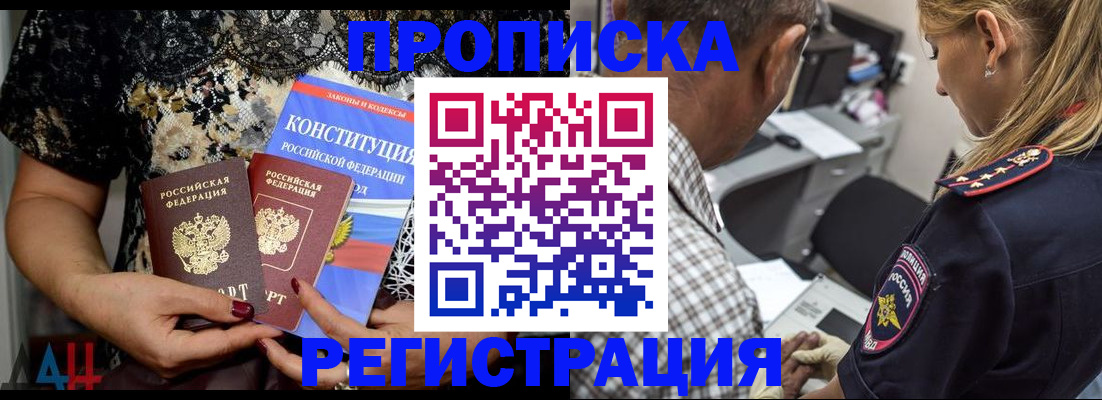 временная регистрация для школы в Кизляре