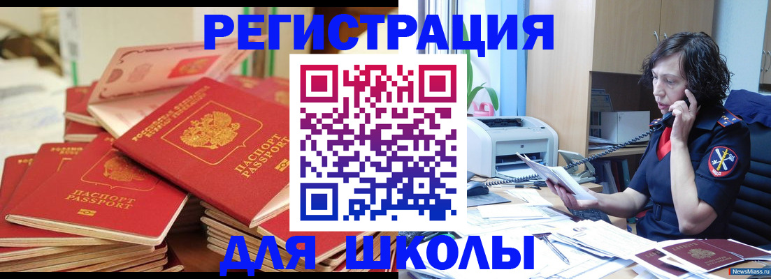 прописка регистрация в Кизляре